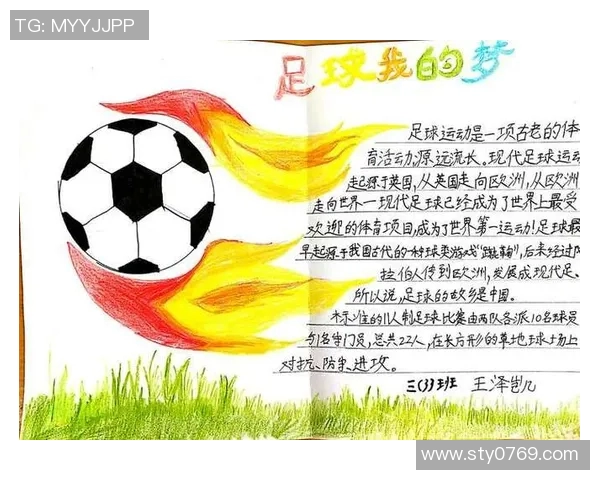 对话黄敏：回顾我的足球生涯与成长历程的点滴分享