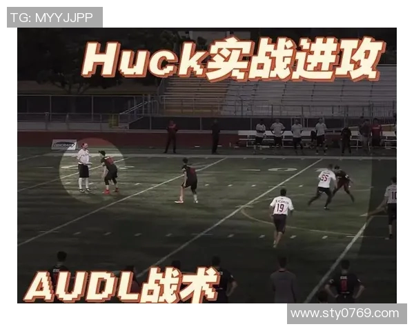 广州飞盘队反击战术解析与实战应用探讨